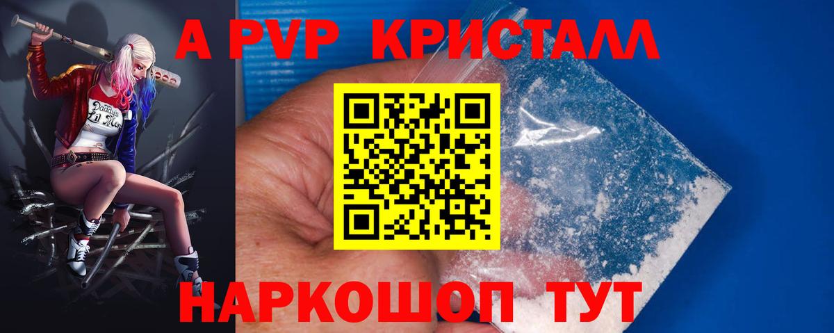 A PVP мука Лянтор