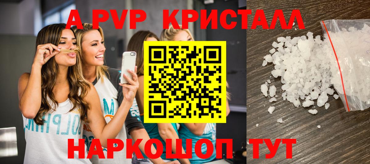 А ПВП СОЛЬ кристаллы  Конопля  ГАШИШ  Cocaine  Вход с VPN  Метадон  МЕФ   Лянтор  Купить наркотик 
