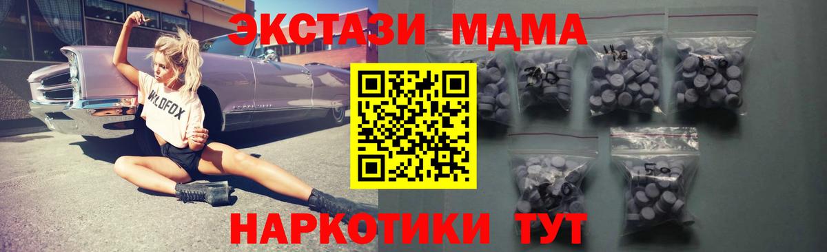 Ecstasy  Экстази mix  mega ТОР  Вход с VPN  Ecstasy 280мг  Лянтор 