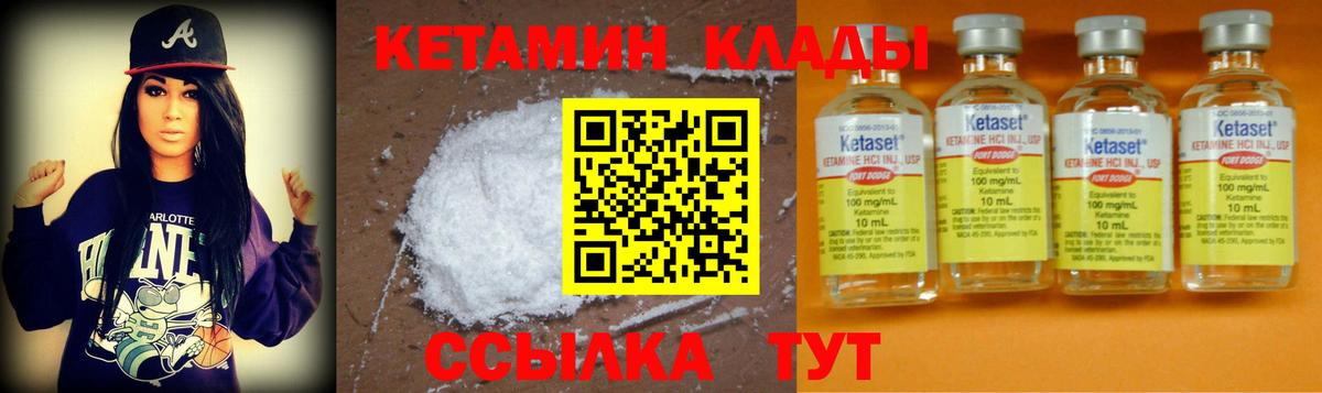 КЕТАМИН ketamine Лянтор