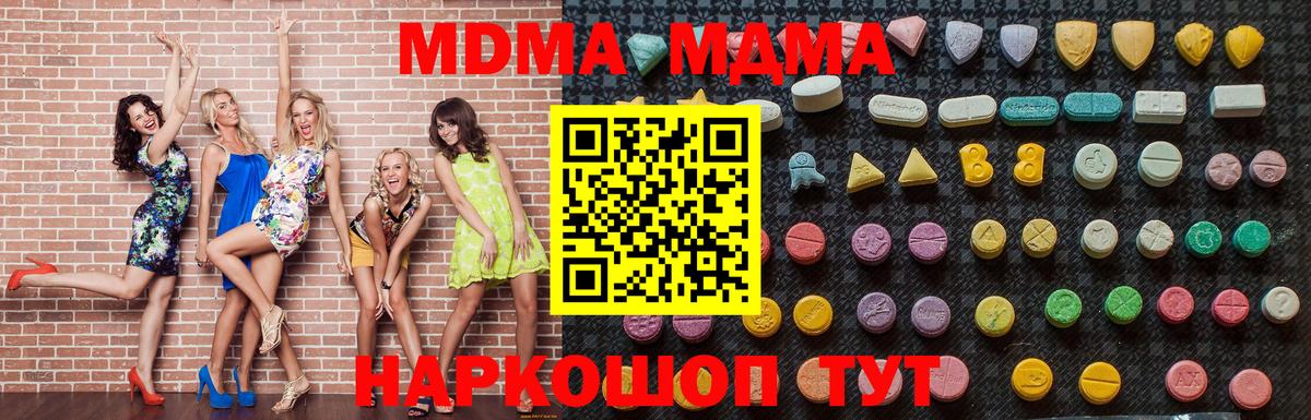 Лянтор  МДМА crystal  MDMA  MDMA кристаллы  Вход с VPN 