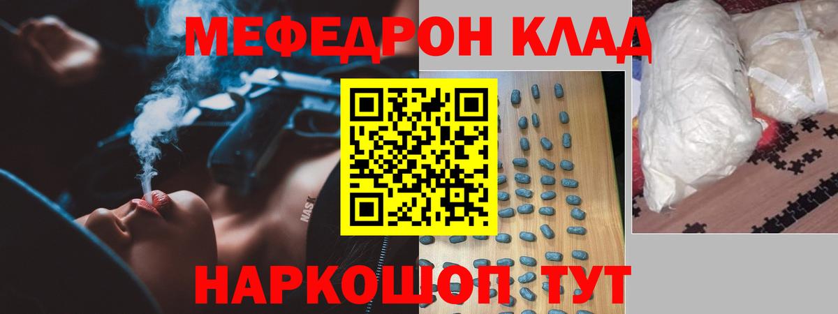 Меф кристаллы Лянтор