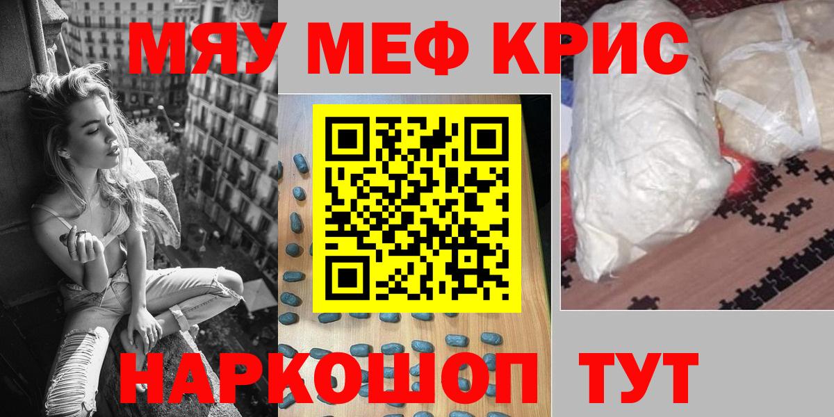Меф VHQ  Меф  Меф мука  Лянтор  Вход с VPN 