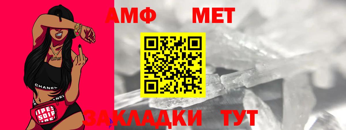 МЕТАМФЕТАМИН Methamphetamine Лянтор