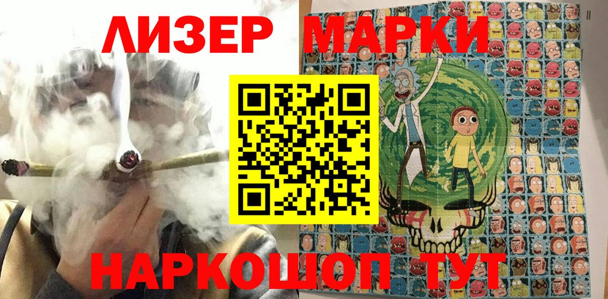 Марки NBOMe 1,8мг  Наркотические марки  Лянтор  Вход с VPN 