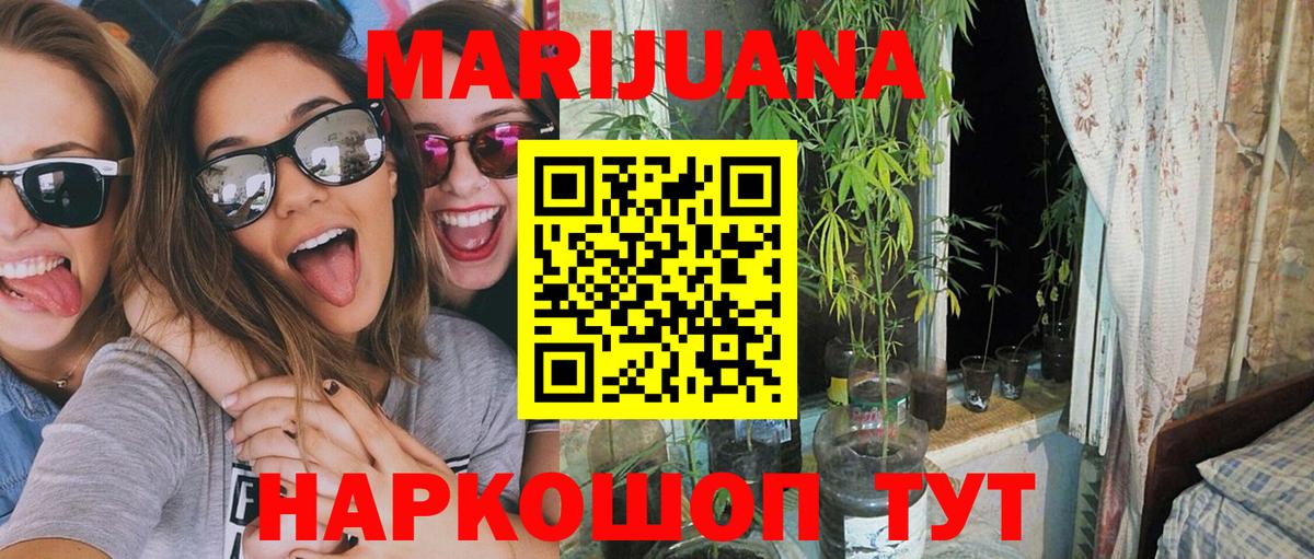 Канабис MAZAR Лянтор